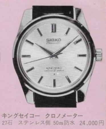Seiko 44ks 2025