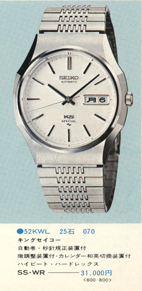 Seiko 52ks sales